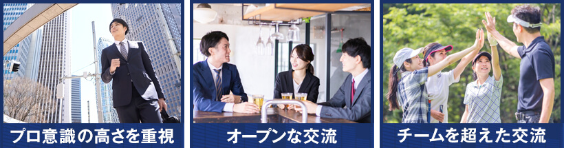 KPMGの社風