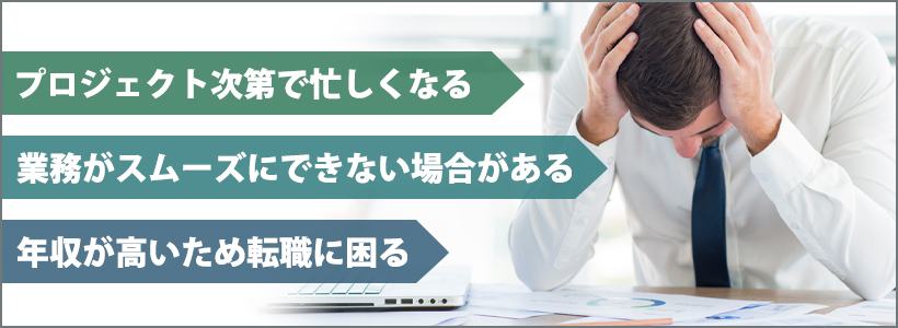 PwCに転職して後悔する理由