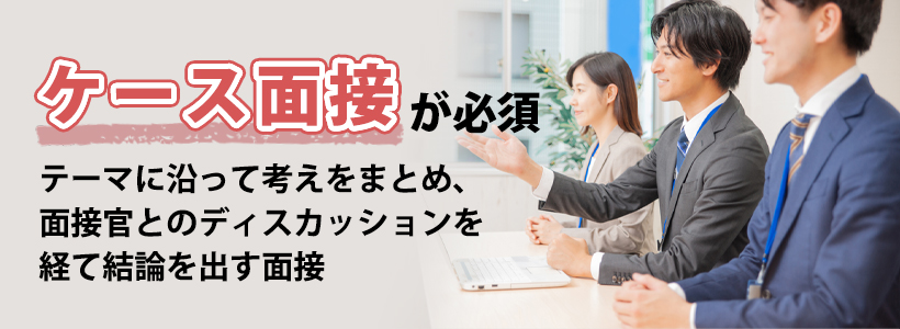 PwCへ転職する際の注意点