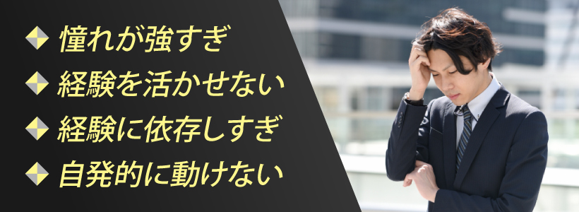 デロイトトーマツに転職して後悔する人の特徴