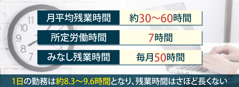 EYストラテジー・アンド・コンサルティングは激務？残業は多い？